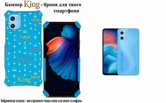 Бампер King для UMIDIGI G3, G3 Max, G3 Plus, із посиленим корпусом, колір Фешн-Синій Київ