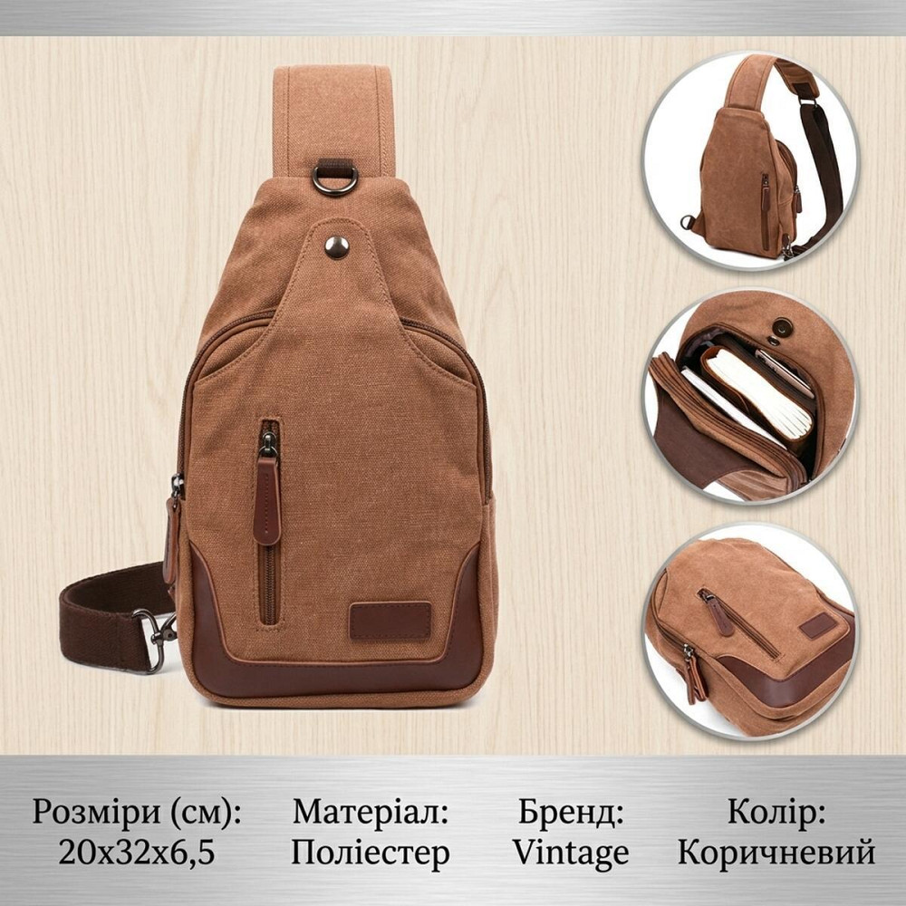 Практичная мужская сумка через плечо Vintage 20389 Коричневый Киев - изображение 13