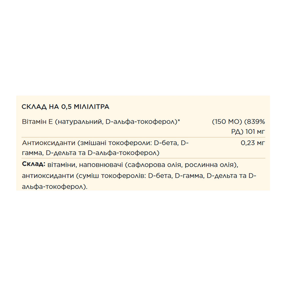 Витамин Е Solgar Liquid Vitamin E 59.2 ml Киев - изображение 2