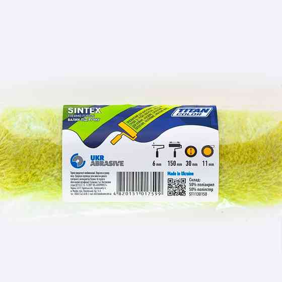 Валик меховой под ручку 6х30х150 мм, ворс 11 мм SINTEX (Midi. Maxi) Ровно