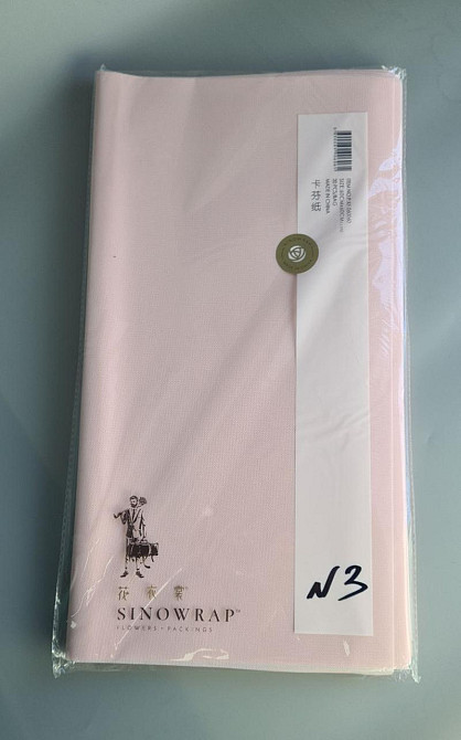 Аркуші текстуровані 60 *60 см для пакування квітів КАФІН перескіковий No3 (20 шт.) Харків - фото 1