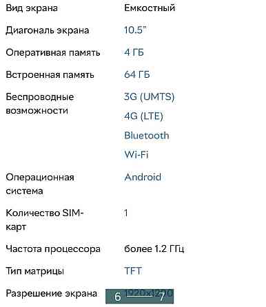 Планшет: Samsung Galaxy Tab A8 10.5 LTE 64Gb White. Киев
