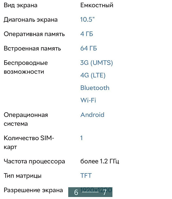 Планшет: Samsung Galaxy Tab A8 10.5 LTE 64Gb White. Киев - изображение 6
