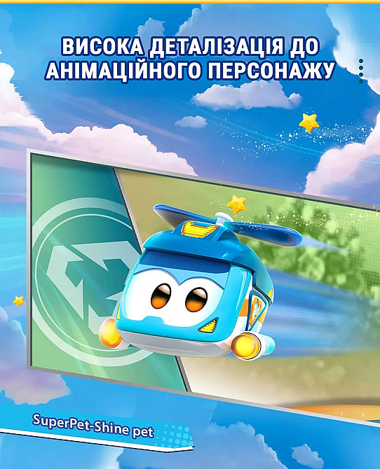 Ігрова фігурка Super Wings Super Pet Шайн улюбленець (Shine pet), світло Киев - изображение 8