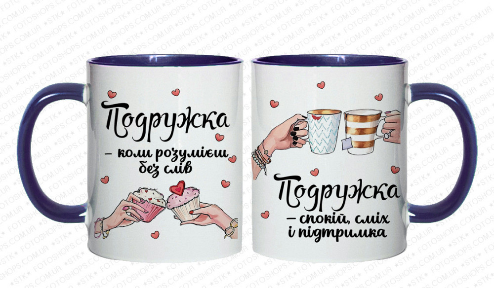 Оригинальный подарок подруге, чашка с принтом 