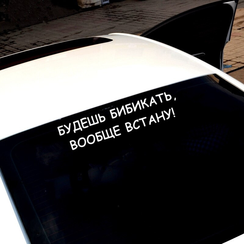 Наклейка на авто на заднє скло авто Київ - фото 6