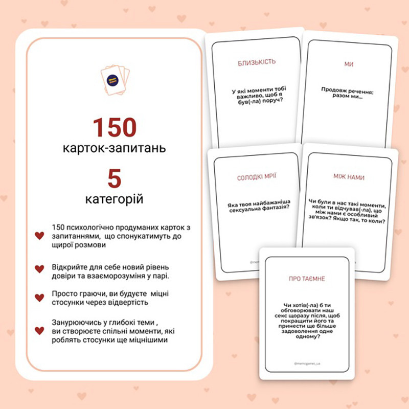 Карткова гра "Между нами Про любовь 2.0" 0029MG Вінниця - фото 2