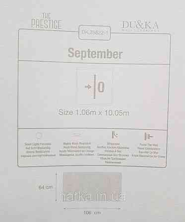 Шпалери вінілові на флізеліні гарячого тиснення DU&KA 1.06х10 вензель основа під штукатурку сірі коричневі Київ