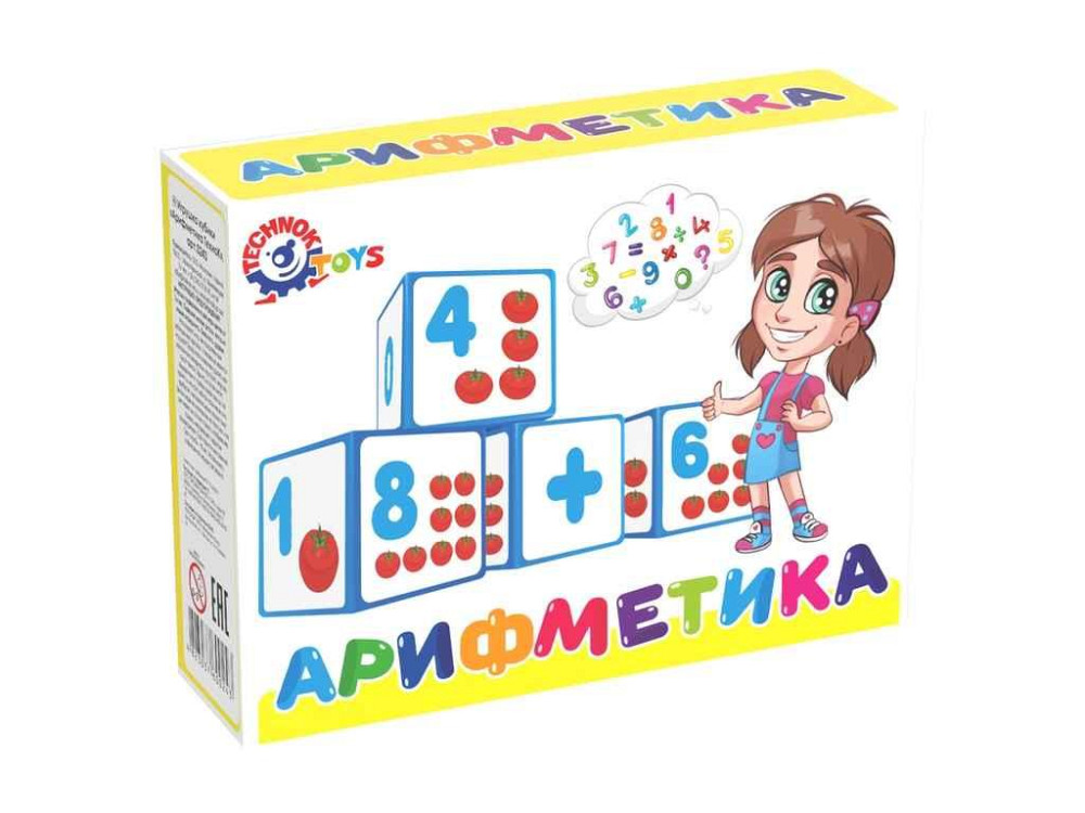 Кубики Арифметика 16.5x12.5x4 см арт.0243 ТМ ТЕХНОК Solmir Київ - фото 1