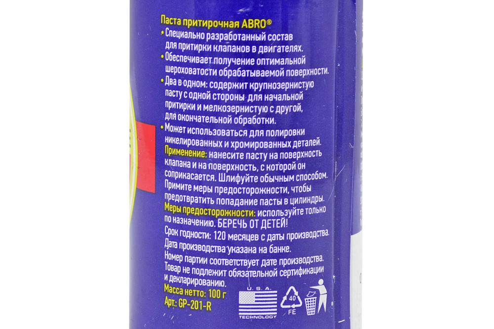 Притирочная паста для клапанов 100 г (GP-201) Мукачево - изображение 1