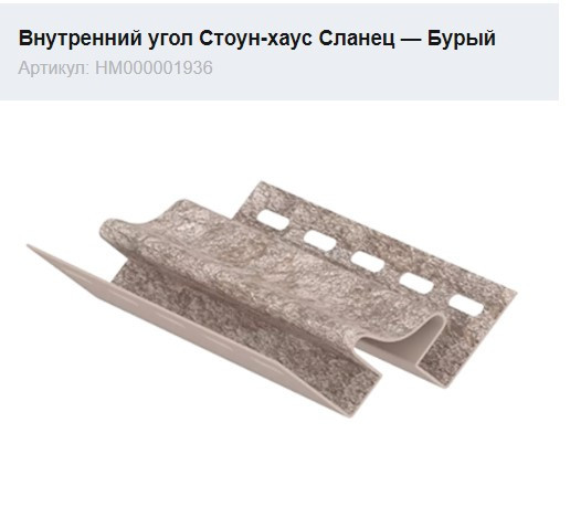 Внутрішній кут Ю-Пласт Сланець бурий Дніпро - фото 1