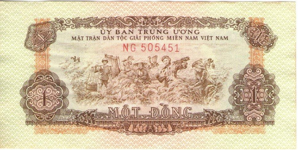 ПІВДЕННИЙ В'ЄТНАМ. 1 донг 1963р. аUNC Полтава - фото 1
