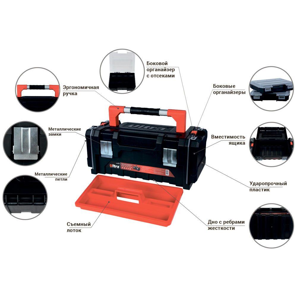 Ultra Ящик для инструмента с боковыми органайзерами Profi 510×230×210мм ULTRA (7402402) Коломия - фото 2