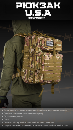 Тактический штурмовой рюкзак мультикам U.S.A 45 L Киев - изображение 14