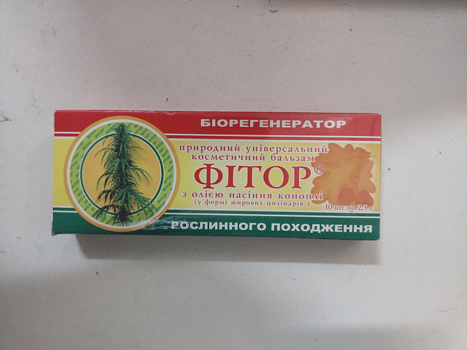 Фитор свечи с экстрактом конопли Киев - изображение 1