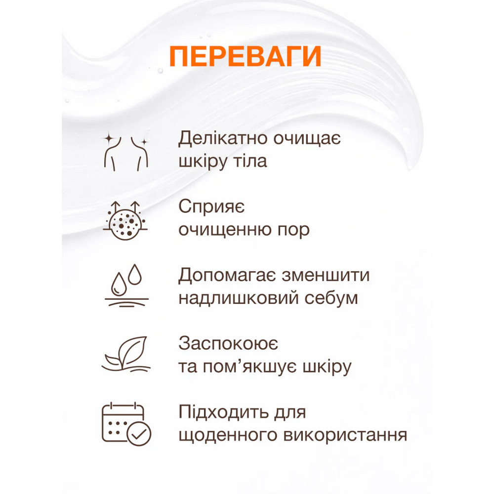 Очищающий гель для тела Spotbody Purifying body wash ACNELAB+ 200 мл Киев - изображение 9