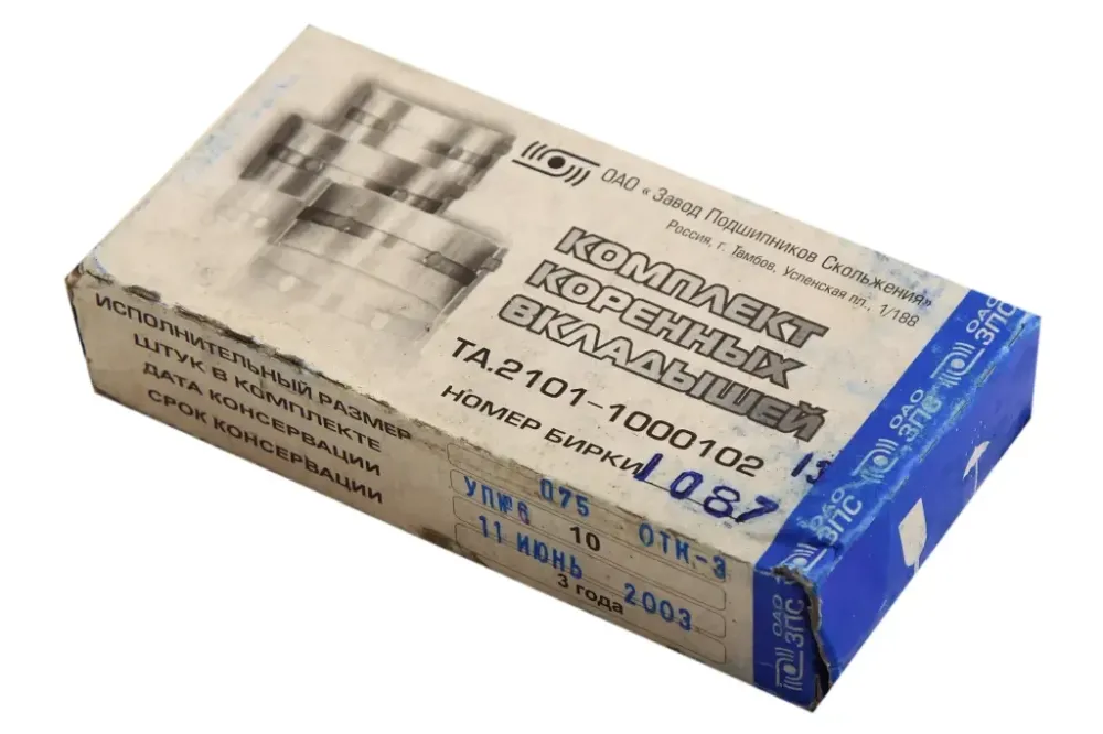 Вклади колінували 2101 ЗПС корінні 0.75 Вінниця - фото 2