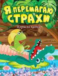 Книжка: 