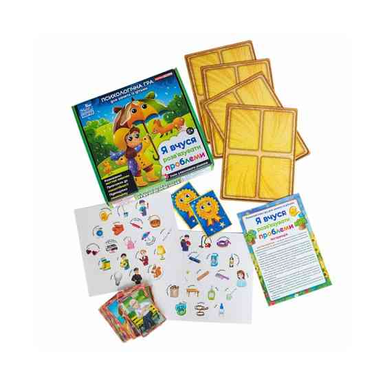 Психологічна гра для занять з дітьми "Я вчуся вирішувати проблеми" 10109139 Вінниця