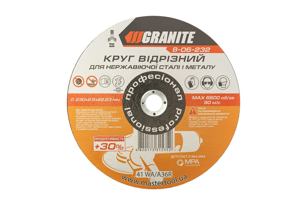 Диск абразивний відрізний для металу та нержавіючої сталі GRANITE PROFI +30 230х2.5х22.2 мм 8-06-232 Коломия - фото 1