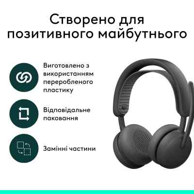 Наушники Logitech Zone Wireless 2 ES for Business Graphite (981-001512) Вінниця