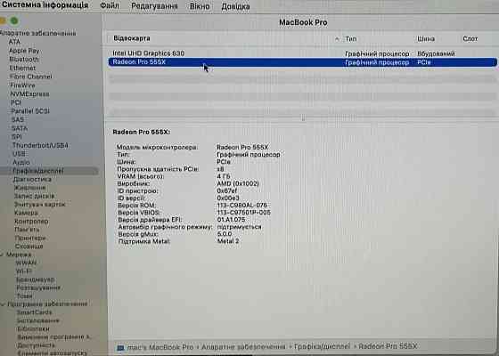 Ноутбук MacBook Pro 15 (2019) i7 16/256Gb. Radeon Pro 4Gb. Київ