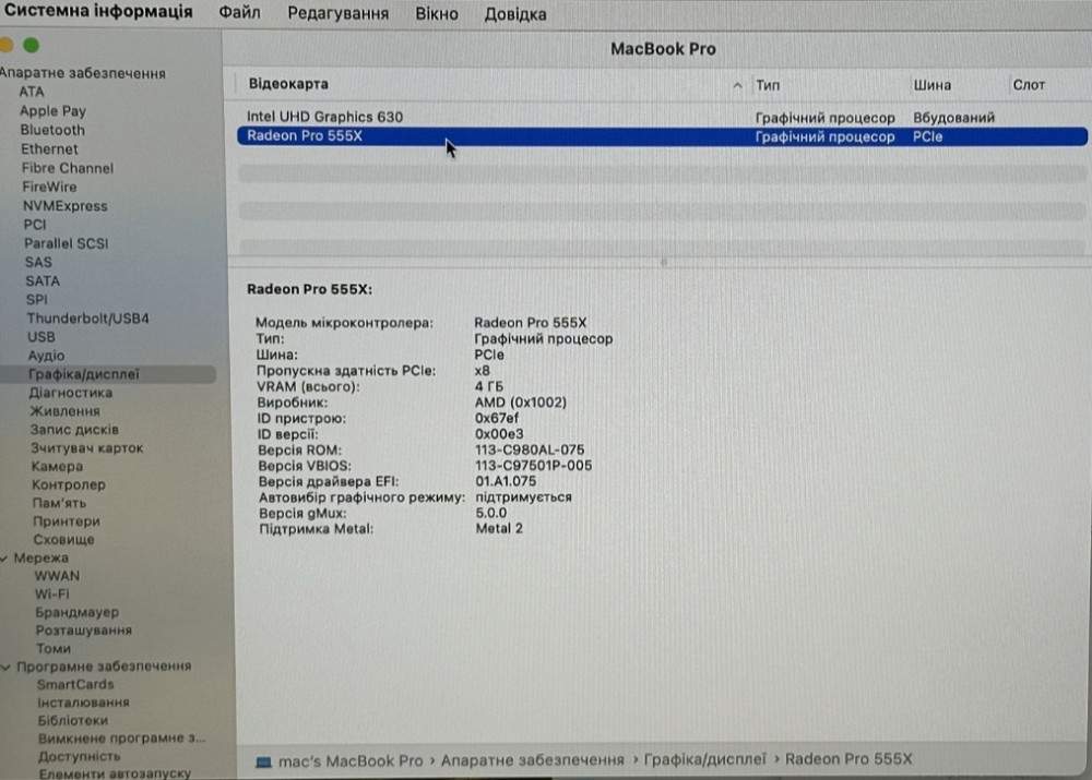 Ноутбук MacBook Pro 15 (2019) i7 16/256Gb. Radeon Pro 4Gb. Київ - фото 5