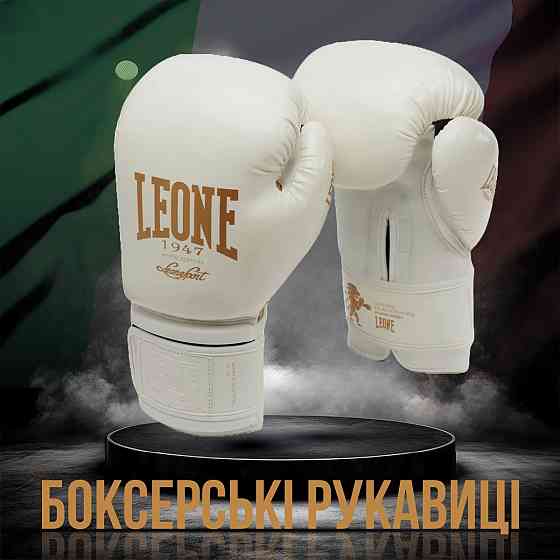 Боксерські рукавиці Leone GN059W White/Gold 10 унцій (капу в комплекті) Кам'янське