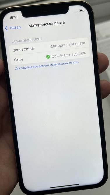 Айфон iPhone 12 Pro 128Gb. Gold. Харків - фото 3