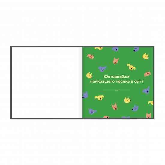 Фотоальбом Мій найкращий друг для собачки, графітовий колір Вінниця