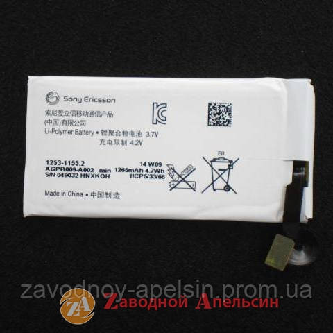 Акумуляторна батарея Sony AGPB009A002 MT27i Sola Одеса - фото 1