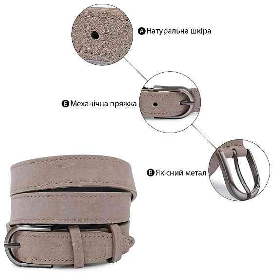 Замшевый ремень для женщин Vintage 20798 Серый Киев