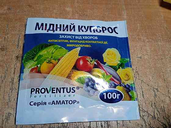 Захисник саду Мідний купорос 100гр Харків