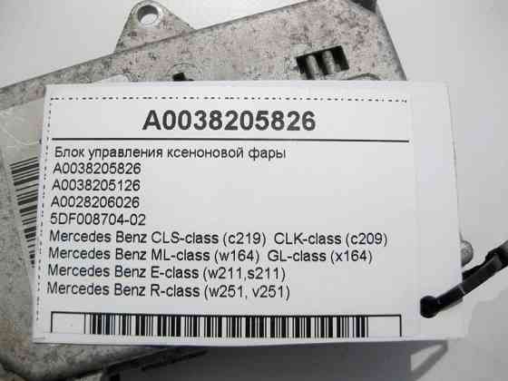 Mercedes-Benz  A0038205826 Блок керування ксенонової фари CLS C219 GL X164 CLK C209 ML W164 E-Class W211 R-Class W251 Одеса