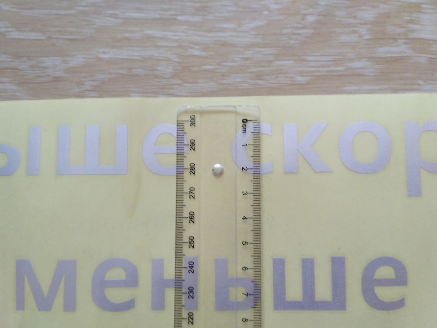 Наклейка на авто Выше скорость меньше ям больше *б Киев - изображение 4