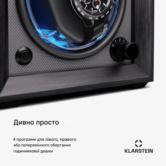 Ротомат для подзавода часов KLARSTEIN Brienz 1 Черный (10045574) Ровно