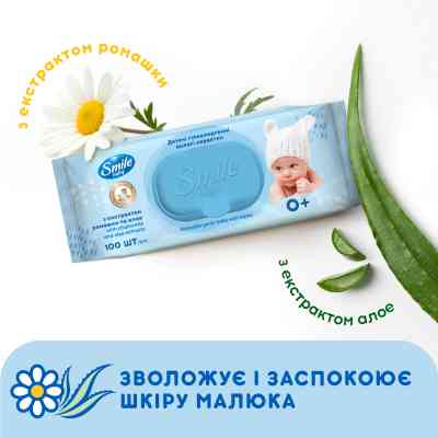 Дитячі вологі серветки Smile baby з екстрактом ромашки, алое і вітамінним комплексом з клапаном 100 шт (4823071653960) Вінниця