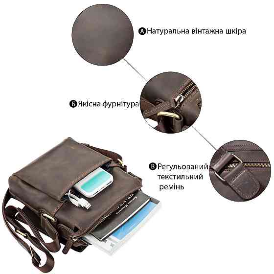 Сумка чоловіча шкіряна Коричнева (SHVIGEL) Київ