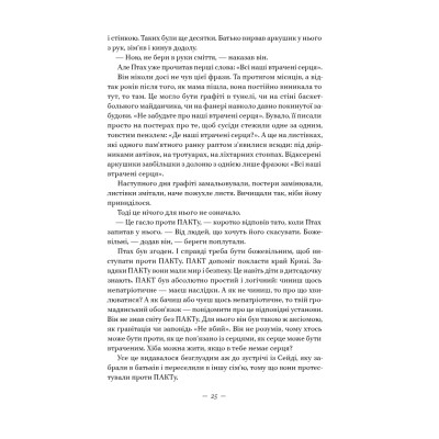Книга Наші втрачені серця - Селесте Інґ Наш Формат (9786178120887) Вінниця - фото 7