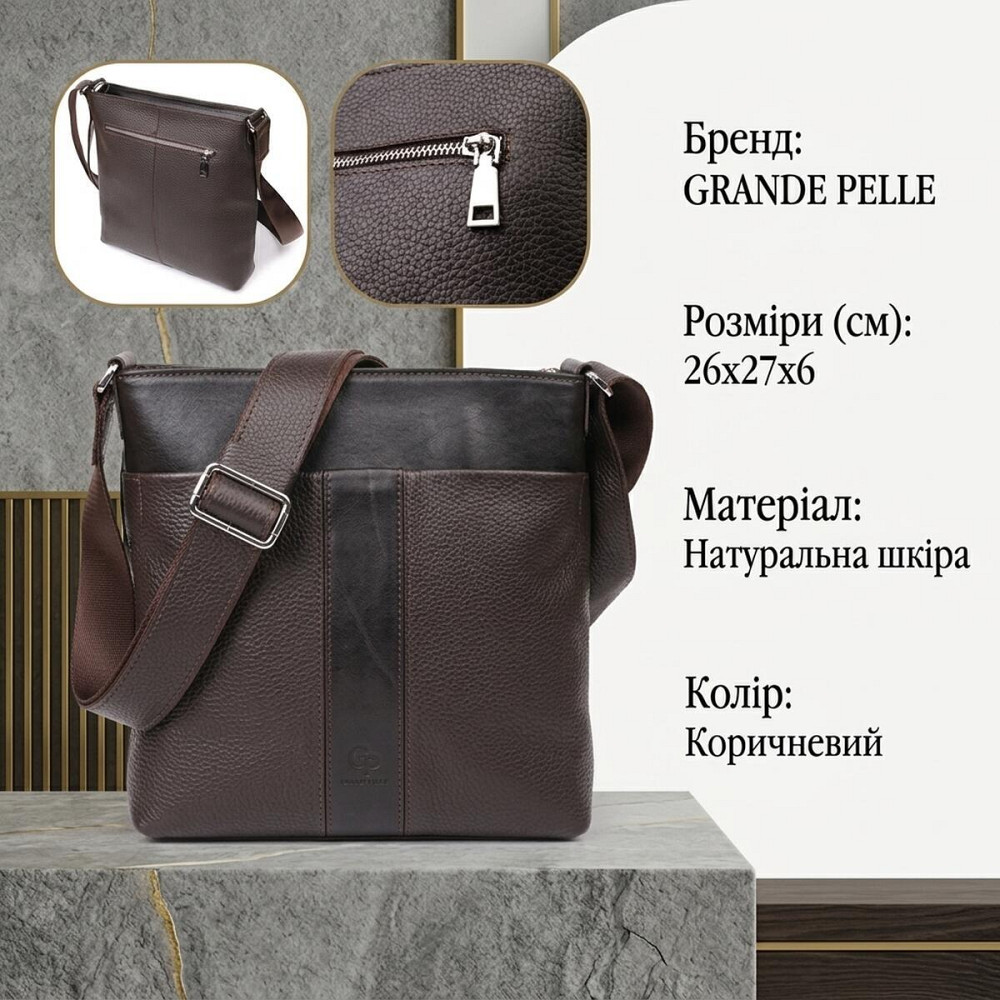 Стильная сумка через плечо для мужчин из натуральной кожи GRANDE PELLE 22884 Коричневый Киев - изображение 13