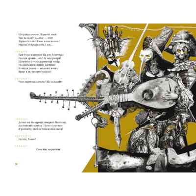 Книга Ромео і Джульєтта - Вільям Шекспір А-ба-ба-га-ла-ма-га (9786175850961) Вінниця