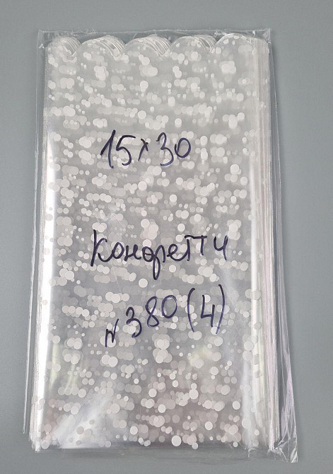 Пакет із малюнком для пакування подарунків (15*30) No380 (4) (ажурний) "Конфеті" (100 шт) Харків - фото 2