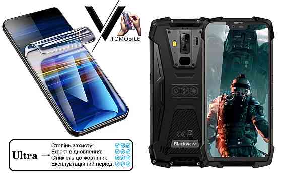 Полиуретановая пленка Ultra для Blackview BV9700 Pro – минимальная толщина, максимальная защита! Киев