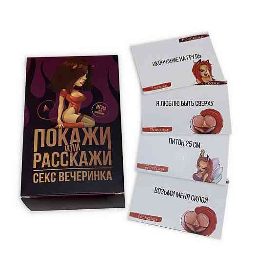 Настільна гра "Покажи або розкажи. Секс тематика" PLR-0019 Вінниця