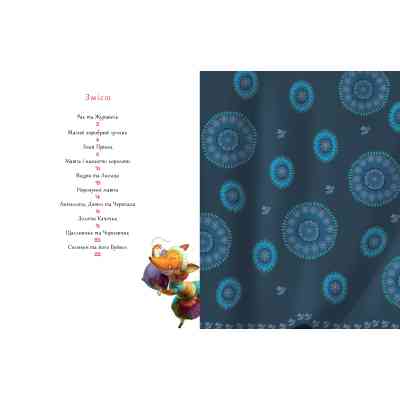 Книга Казки-Джатаки А-ба-ба-га-ла-ма-га (9786175850701) Вінниця