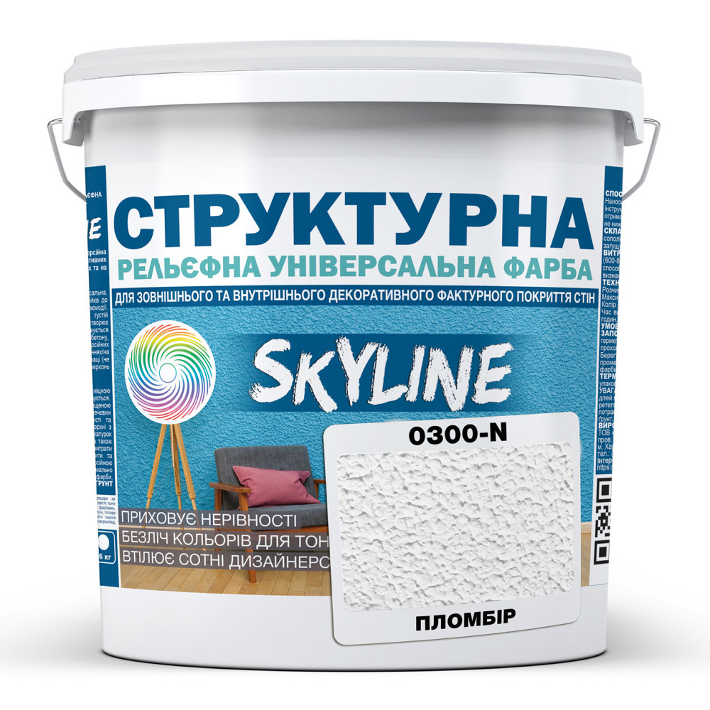 Фарба кольорова СТРУКТУРНА Skyline 0300-N Пломбір 8 кг Харків - фото 1