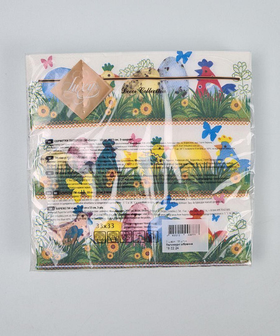 Салфетки бумажнае пасхальнае (ЗЗхЗЗ, 18шт)