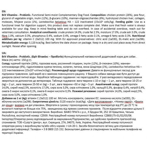 Витамины для собак Brit Vitamins Probiotic с пробиотиками, 150 г Винница - изображение 3