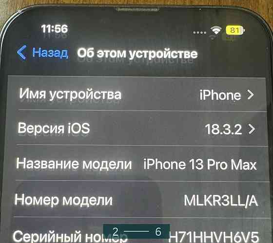 Айфон iPhone 13 Pro Max 256Gb. Київ