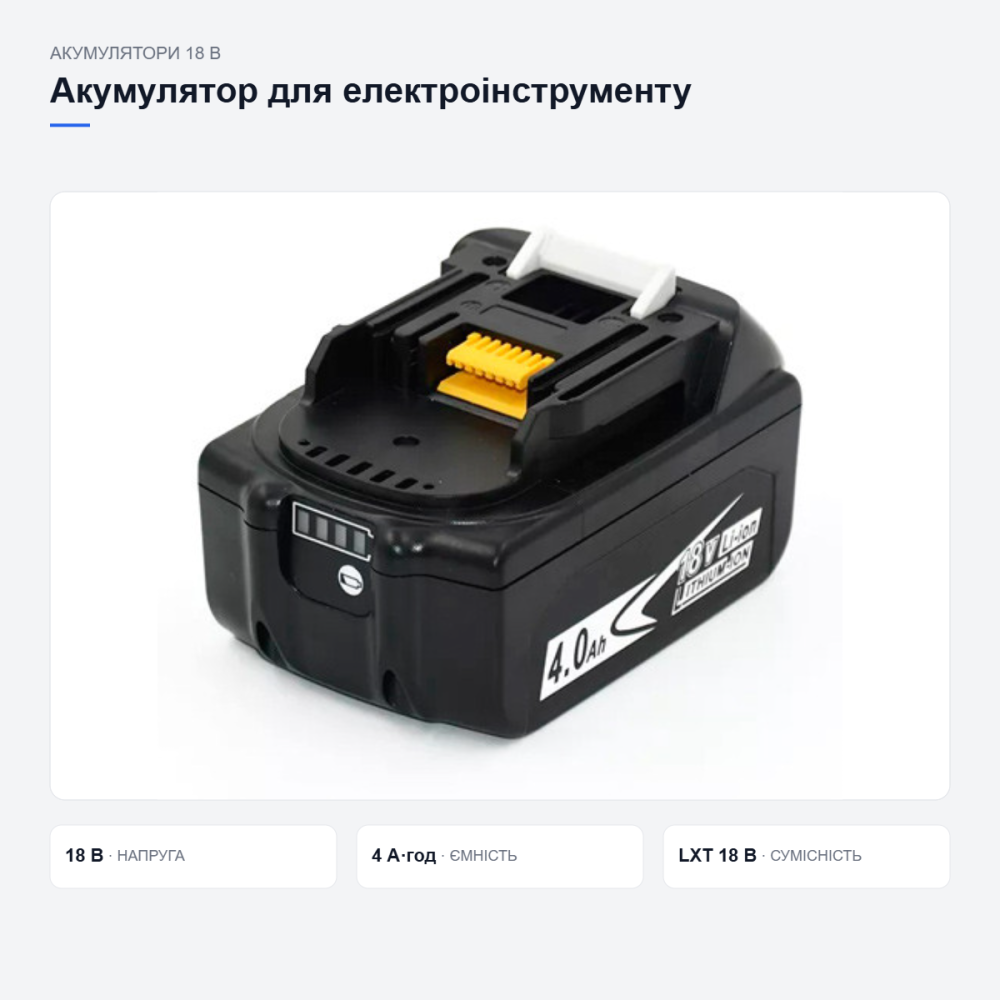 Акумулятор Makita BL1840B для електроінструменту Київ - фото 8